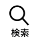 search_01.png