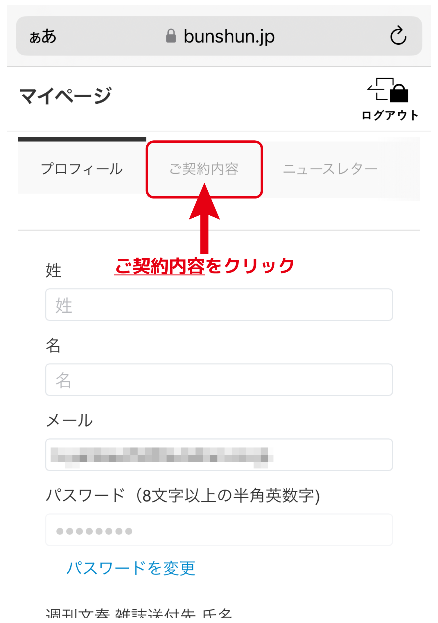 文藝春秋-04.png