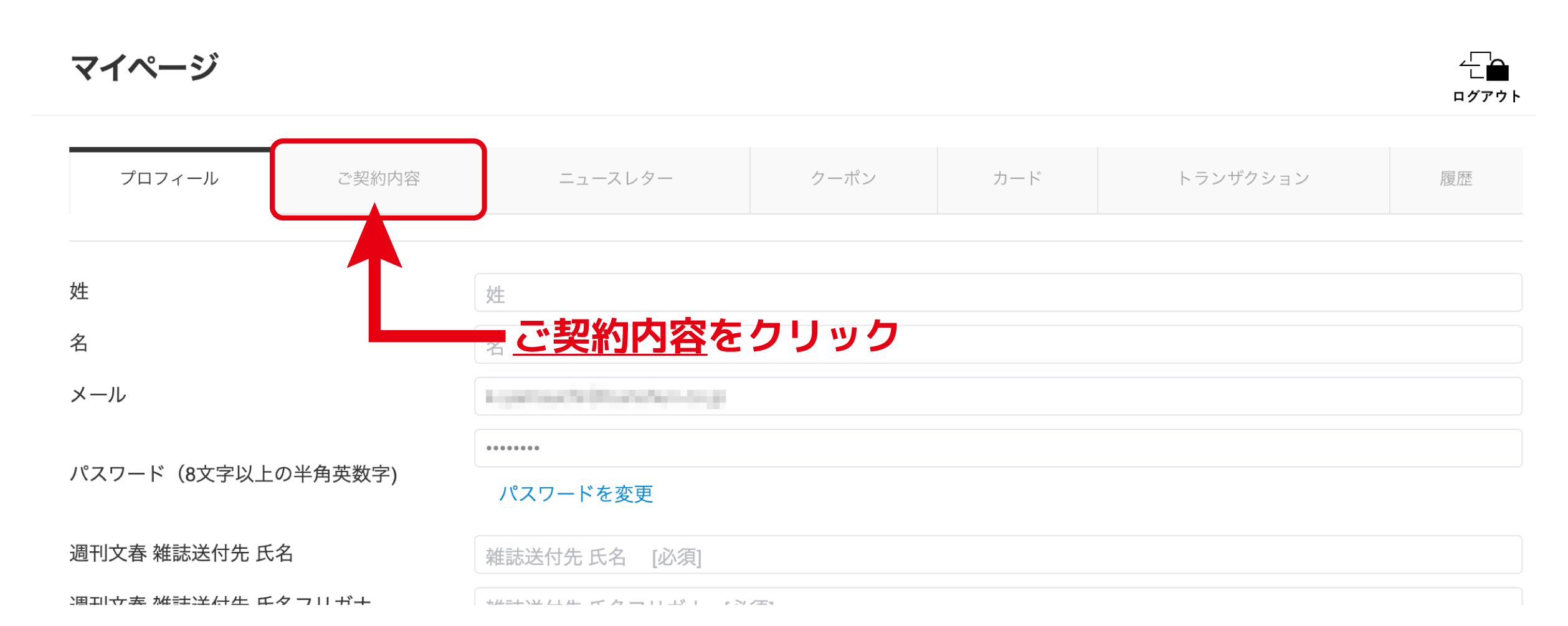 文藝春秋_アートボード 1.png