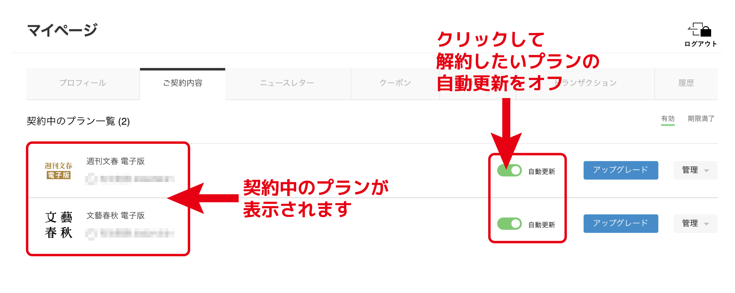 文藝春秋-02.png