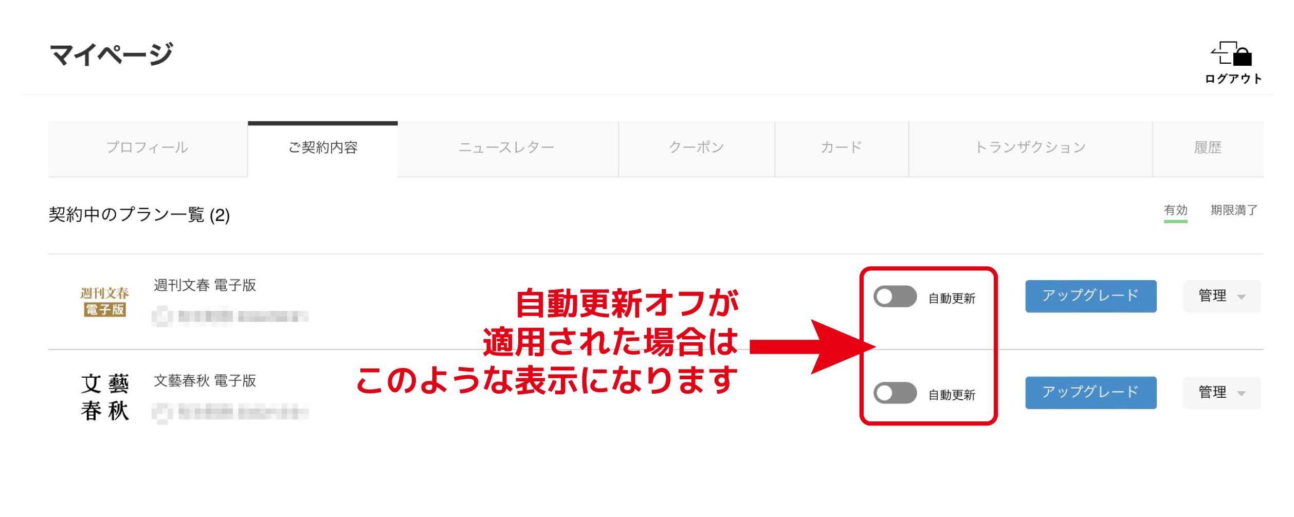 文藝春秋-03.png