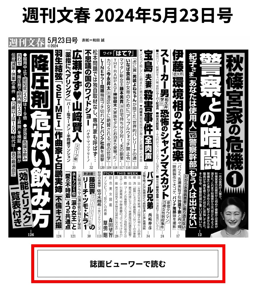 重要なお知らせ】誌面ビューワー機能が追加されました！ – 電子